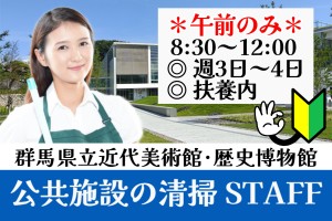 公共施設の清掃スタッフ
