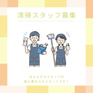 宿泊施設の客室清掃スタッフ（雲仙市内）