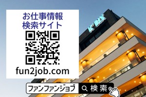 官公庁電気設備運転管理及び中央監視責任者候補／8時半～17時半