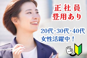 受付やレジなど接客・販売スタッフ／フレックス制／賞与年2回