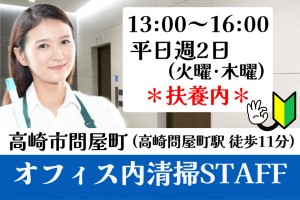 オフィス内の清掃スタッフ