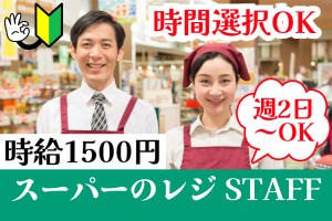 販売サポート／レジ・接客スタッフ／勤務時間選択OK／週2日～OK