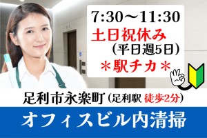 オフィスビル内の日常清掃スタッフ