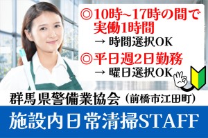 オフィス内共用部日常清掃