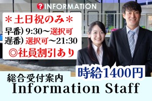 イオンモール川口の総合受付・案内（インフォメーション）