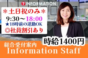 イオンモール川口の総合受付・案内（インフォメーション）