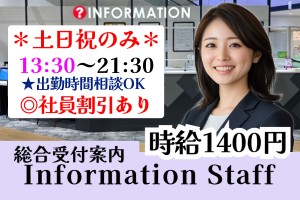 イオンモール川口の総合受付・案内（インフォメーション）