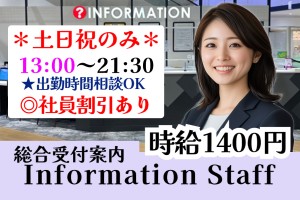 イオンモール川口の総合受付・案内（インフォメーション）