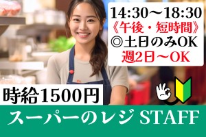 販売サポート／ツルヤ軽井沢店のレジ・接客スタッフ