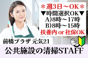 公共施設の清掃スタッフ