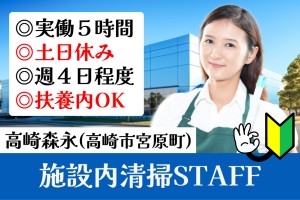 工場施設内の共用部清掃スタッフ