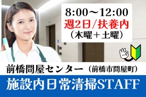 建物内共用部の日常清掃