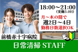 総合病院の清掃スタッフ
