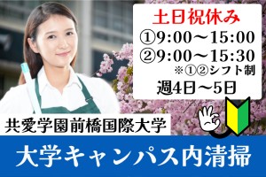 大学キャンパス内の清掃スタッフ