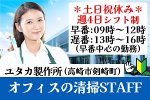 オフィス内清掃