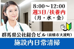 オフィスビル共用部清掃