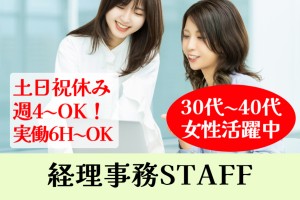 経理事務