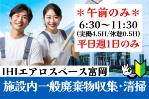 施設内の一般ごみ回収と清掃スタッフ