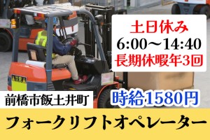 カウンターフォークリフトオペレーター