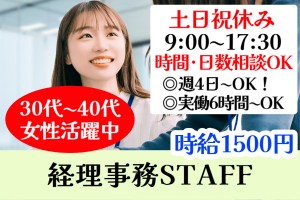 経理事務