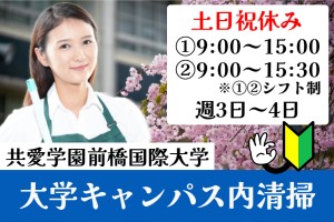 大学キャンパス内の清掃スタッフ