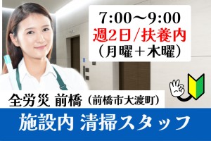 施設内の共用部清掃