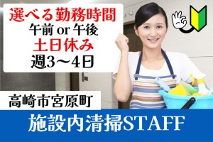 施設内の共用部清掃スタッフ