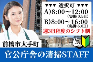 官公庁舎内の清掃スタッフ