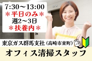 清掃スタッフ
