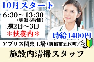 清掃スタッフ