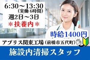 清掃スタッフ