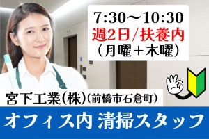 清掃スタッフ