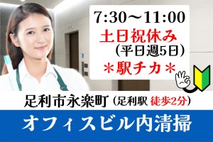 清掃スタッフ／施設内